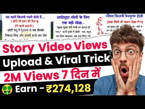 Story Video Upload & Viral Techniques Revealed