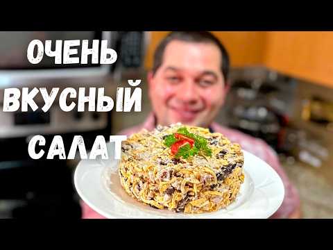 Быстрый и Вкусный Салат. Покоряет всех, кто попробовал!!! Обалденный Праздничный Салат с курицей!!!