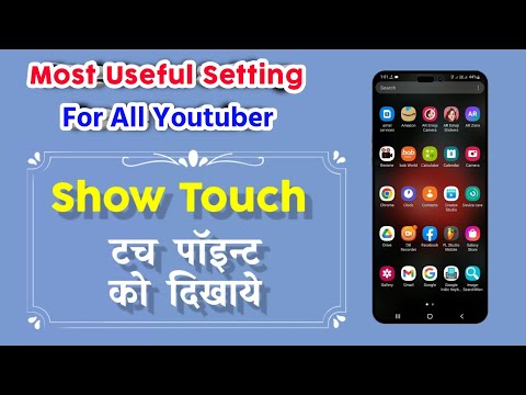 how to show touch | mobile ka show touch Kaise | most useful setting for  YouTuber | Sujay infotech