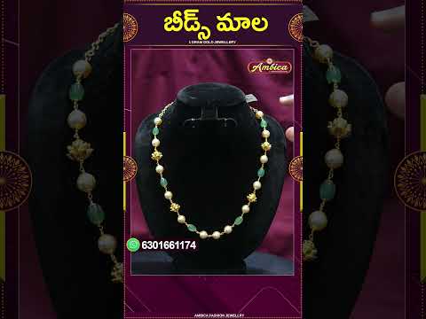 #Shorts #beadsmala  | 1Gram Gold Jewellery | Ambica Fashion Jewellery