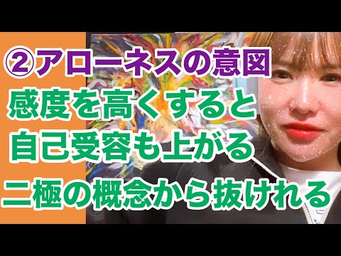 《超神回保存版》②毎瞬の周波数が連続していくだけでそれが人生というもの【ハッピーちゃん】【ALONESS】