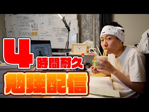 尋常じゃないぐらい普通に勉強する。【24時まで勉強】(12月22日)