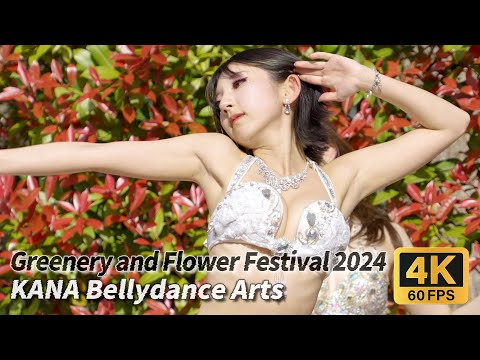 【美ボディオンステージ②】みどりと花のフェスティバル 2024 spring 戸越公園 ベリーダンスステージ