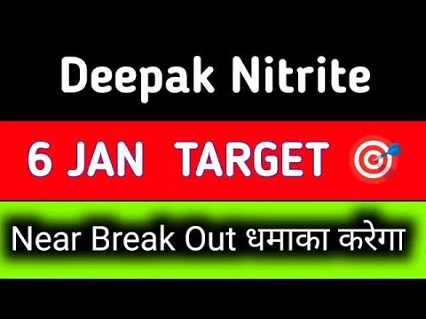 DEEPAK NITRITE SHARE CRASH | DEEPAK NTIRE SHARE LATEST NEWS | DEEPAK NITIRITE SHARE TARGET