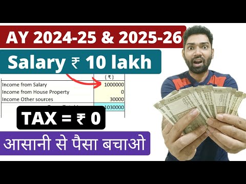 New Income tax rate calculation 2024-25 and 2025-26 with excel calculator(New Tax vs Old Tax) how to