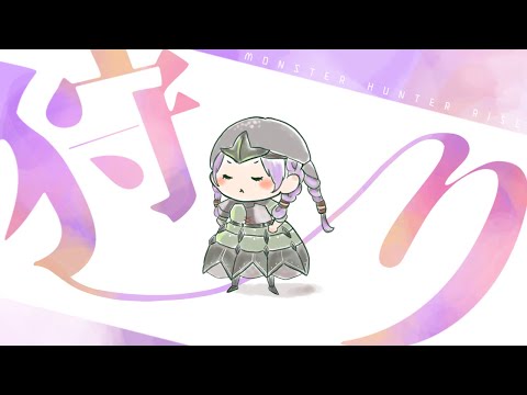 【ゆるgame】集会所★６レウスseason2【Vtuber】