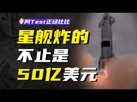 馬斯克到底是商人？還是人類命運拯救者？【阿Test正經比比】