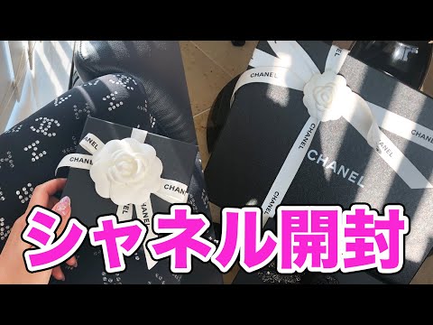 【シャネル購入品】cocoチャームじゃらじゃら・・・激かわ♡CHANEL開封！sold chanel Unboxing!