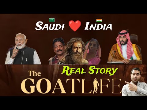 Real story The Goat Life | The goat life se Saudi Arabia ke log naraz kyon hain