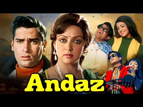 शम्मी कपूर, हेमा मालिनी की क्लासिक फिल्म | Andaz (1971) अंदाज़ | राजेश खन्ना | 70's Hit Hindi Movie