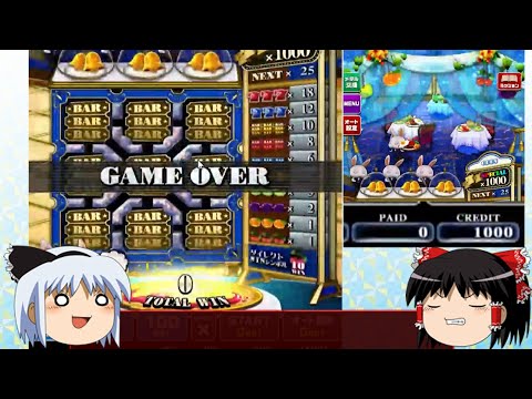 【コナステ】無課金だってMAXBETしたい！_5アカウント目(トゥインクルドロップディナー)