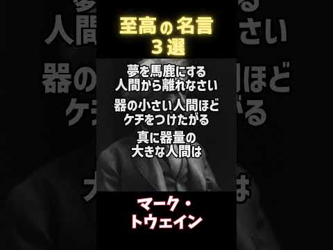 挑戦心が湧いてくる名言