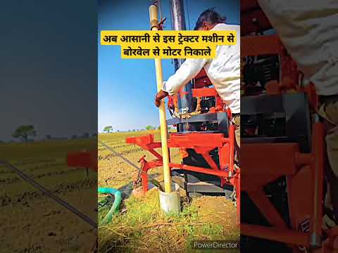 Tractor borewell machine #tractor #borewell #machine #agriculture #shorts #dharmenthakur