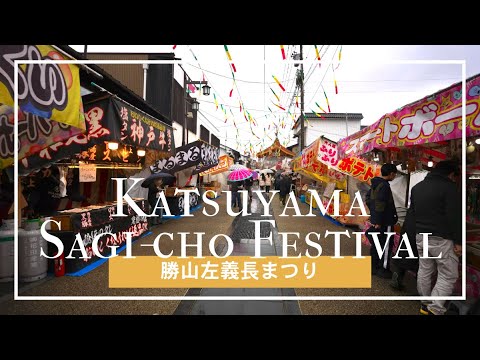 [4KHDR]Walking in the rain at Katsuyama Sagicho Festival (2024) [Japan]奇祭 勝山左義長まつり 散策 福井県