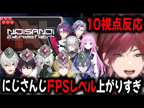 【10視点】EXヴァロラントガチ大会開催が発表された時のにじさんじライバーの反応まとめ【切り抜き/ローレン/葛葉/カゲツ/酒寄/不破湊/風楽奏斗/渡会雲雀】