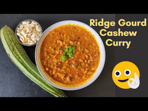 బీరకాయ జీడిపప్పు కూర | Ridge Gourd Cashew Curry