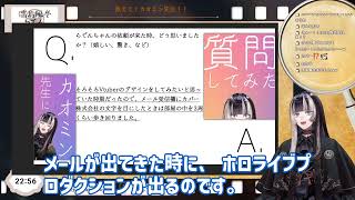 【衝撃】カオミン先生が語るらでん秘話！