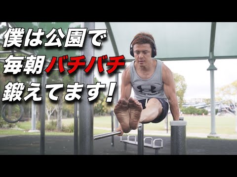 筋トレな毎日！朝6時から自重トレで追い込む日課！