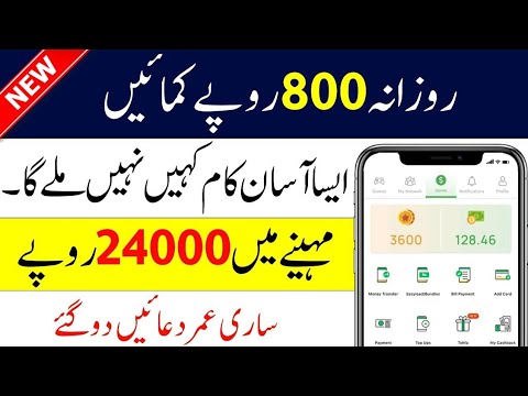 100% Real Earning App Easypaisa Jazzcash 2024 | Online earning in pakistan without investment