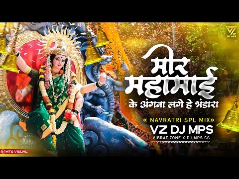 मोर महामाई के अंगना लगे हे भंडारा dj  || MATA DURGA NAVRATRI SONG DJ || VZ DJ MPS 2024  NAVRATRI MIX