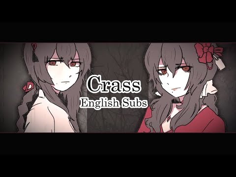 【洞心社 ft. Yuezheng Ling】Crass 俗【English Subs】