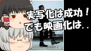 ゆっくり映画レビュー#192『岸辺露伴 ルーヴルへ行く』