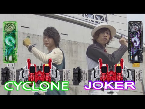 【風都探偵配信記念】仮面ライダーダブル サイクロンジョーカー 変身音　KAMEN RIDER W CYCLONE JOKER HENSHIN SOUND HQ