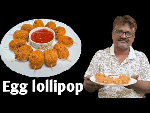 Egg lollipop 😋 ఎగ్ లాలిపాప్||simple snacks for kids #amma Chethi Kammani Ruchulu