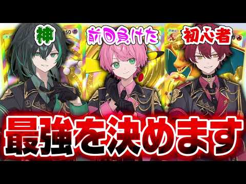 241117 てるとしゆんばぁう 絶対に優勝するから見ててね♡   てるとくんの生放送！   てるとくん  ツイキャス 【ポケポケ】【APEX】(ゲーム配信)※チャプターあり