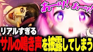 ジュリちゃんに興奮しリアルすぎるサルの鳴き声を披露してしまうぷるる【スト6/天鬼ぷるる切り抜き】