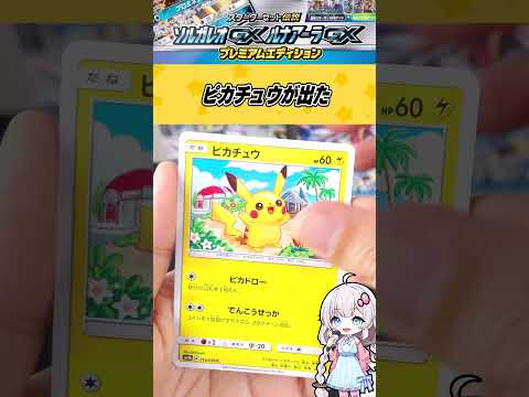 【ポケカ】発狂するヒキ…2017年発売の帽子リーリエが封入されてるパックも入ってる「絶版パックセット」を開封したら神引き#ポケカ  #ポケモンカード #ポケカ開封 #pokemon #ポケカ絶版開封