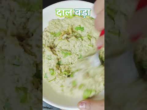 Ahmedabad famous Daal vada#@Homestyle cooking#shortvideo#दालवड़ा रेसिपी