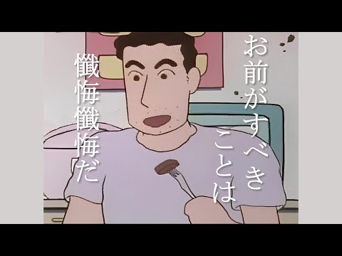 しんのすけ、家から出て行け #shorts