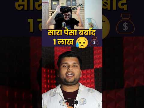 पैसा बर्बाद 😥 | Recharge #shorts #viral #recharge #earningapp #shortvideo