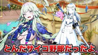 【FGO】ガラテアを見てとある鍛冶屋を思い出すロウヒ