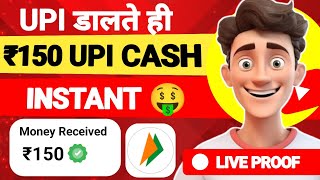 Earning App Today | New Loot Offer Today | UPI Earning App | Cashback Offer Today | New Offer Today🤑