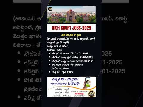 High Court Jobs 2025 | Non-Technical Recruitment | Eligibility & Details | ICON RK Sir | ICON INDIA