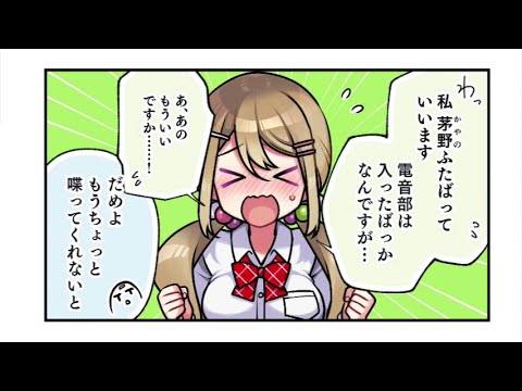 電音部コミックムービー「アキバエリア」第3話