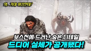 드디어 실체가 드러난 붉은사막! 보스전 게임플레이 분석