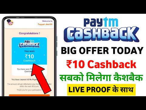 Paytm Cashback Offer Today 🤑₹10🤑| Paytm New Offer Today | Paytm Offer Today