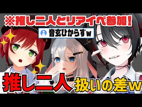 石狩は輝き、音玄は…！石狩と１時間以上目が合わせられなかった月赴ゐぶき【あおぎり高校/切り抜き】