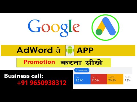 Google Ads App Promotion Campaign| App Install Campaigns Full Tutorial | how to promote App @2023