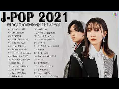 2021 年 ヒット曲 ランキング🏆日本の歌 人気 2021-- 菅田将暉、YOASOBI、優里 、あいみょん、米津玄師、Official髭男dism、ヨルシカ 🍒🍓 Vol.11 TM