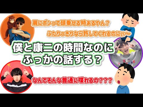 甘えん坊康二くん 【SnowMan 文字起こし】向井康二 | 宮舘涼太