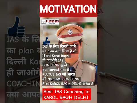 Best IAS Motivation, Best IAS Coaching in karol bagh Delhi #upsc #plutusias #ias  #iasmotivation