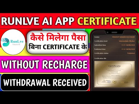 Runlve ai earning app certificate||Runlve withdrawal problem||Bank transfer||certificate kya hai