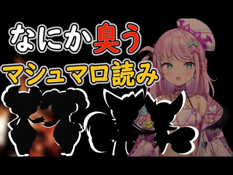 【切り抜き】ケモナーからのマシュマロが届く【魔王トゥルシー/VEE】