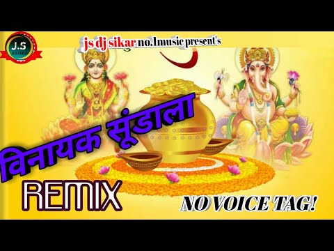 vinayak_sundala remix!! shadi special song!! विनायक सूंडाला 2024!!new marwadi song!! viral song 2024