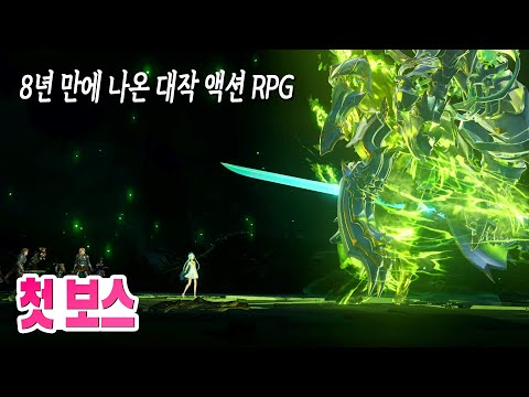 🎮이 녀석들 대충 만들지 않았구나! 그랑블루 판타지 리링크 정식판 첫 메인 보스 4K