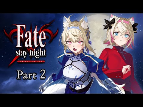 【FATE/STAY NIGHT REMASTERED】i am the BAU of my sword 🐾【CONTAINS SPOILERS｜FUWAMOCO】